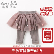 戴維貝拉（DAVE＆BELLA）冬季新品女童加絨保暖褲子 寶寶裙褲打底褲 咖啡色 90cm(3Y（建議身高80-90cm）)
