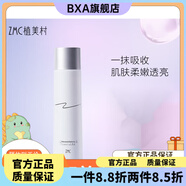 植美村【官方店鋪】ZMC茶臻亮護.膚潔面水.乳 雪茶臻亮柔膚水120ml拆盒新包裝