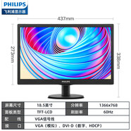 飛利浦（PHILIPS）顯示器20/22/24英寸HDMI壁掛75Hz護眼高清顯示屏行業(yè)監控 18.5英寸/60Hz/TFT-LCD/可壁掛 V 官方標配