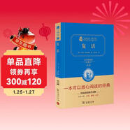 復活 新版 經(jīng)典名著(zhù) 大家名譯（ 無(wú)障礙閱讀 全譯本精裝）
