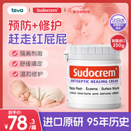 Sudocrem英國進(jìn)口屁屁樂(lè )護臀膏嬰幼兒屁屁霜PP霜清潔面膜250g/罐 