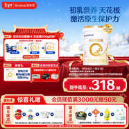 合生元（BIOSTIME）派星 嬰兒配方奶粉 1段(0-6個(gè)月) 法國進(jìn)口 800克 新國標