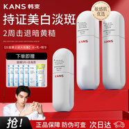 韓束美白淡斑套裝補水保濕提亮緊致深層滋潤護膚品禮盒 【新款】美白祛斑3件（水+乳+精華液）