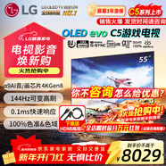 LGC5系列電視55英寸 OLED55C5PCA 4K超高清全面屏專(zhuān)業(yè)智能游戲觀(guān)影電視 120HZ高刷新 以舊換新 55英寸 OLED游戲電視系列