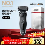 博朗5系電動(dòng)剃須刀刀頭往復式刮胡刀電動(dòng)男士送男朋友老公生日禮物送男友生日禮物 男年會(huì )獎品年貨禮物