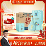 五糧液股份 年貨送禮 萬(wàn)事如意心和源52度500ml*6瓶 固態(tài)濃香型白酒禮盒