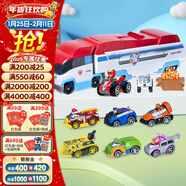 汪汪隊立大功（PAW PATROL）汪汪隊玩具全套玩具車(chē)狗狗巡邏車(chē)變形大巴車(chē)男女孩兒童新年禮物 【合金套裝】大巴士+合金6輛賽車(chē)+萊德