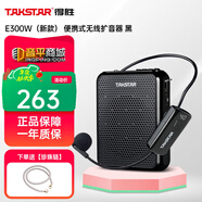 得勝TAKSTAR E300W小蜜蜂無(wú)線(xiàn)擴音器教師隨身麥克風(fēng)教學(xué)導游音箱音響耳麥話(huà)筒 E300W（黑色）