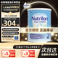 諾優(yōu)能（Nutrilon）官方直供原裝進(jìn)口深度水解奶粉800g 牛欄pepti低敏奶蛋白過(guò)敏奶粉 新版深度水解2段26.12到期 800g*1罐