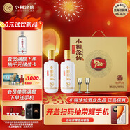 小糊涂仙 720金裝版 濃香型白酒 52度 500ml*2 禮盒裝 年貨送禮