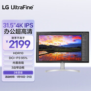 LG 31.5英寸4K電腦顯示器 IPS高清 內置音箱 升降底座 1000:1 超高清外接電腦顯示屏 32UN650K 白
