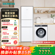 西門(mén)子（SIEMENS）【簡(jiǎn)約純白系列】10公斤大容量家用全自動(dòng)滾筒洗衣機智能除漬洗衣機/洗烘套裝/洗烘一體機 冰洗套裝丨洗衣機U00W+274L三門(mén)冰箱 單洗