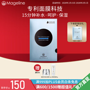 麥吉麗（Mageline）蠶絲石墨烯黑膜 紅茶薰衣草 黃糖清潔面膜補水保濕清潔痘官方正品 石墨烯深度補水面膜