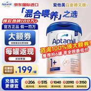 愛(ài)他美（Aptamil）德國愛(ài)他美白金版HMO嬰幼兒奶粉原裝進(jìn)口德愛(ài)白金【咨詢(xún)立減】 1+段1罐【詳情頁(yè)加社群享特價(jià)】