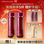 泊美 鮮純珍萃生機悅潤乳 滋潤緊致抗皺護膚溫和補水保濕新年禮物 【雙支裝】2.0悅潤乳 120ml*2