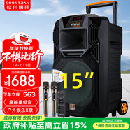 松川國際 SS1 戶(hù)外移動(dòng)大功率演出活動(dòng)K歌唱歌拉桿廣場(chǎng)舞音響無(wú)線(xiàn)藍牙便攜式會(huì )議培訓拓展演講露營(yíng)音箱 15吋升級版（U段無(wú)線(xiàn)話(huà)筒一對 ）