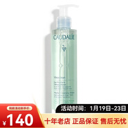 歐緹麗（Caudalie）卸妝/潔面 新年禮物 清新卸妝水200ml