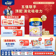 Friso美素佳兒港版金裝兒童配方奶粉4段800g*6罐/箱（3歲+）6HMO易消化