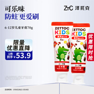 兒童牙膏日本進(jìn)口含氟防蛀0添加6-12歲小孩寶寶換牙期固齒2支140g