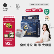 babycare皇室獅子王國弱酸紙尿褲XXL28片(15kg以上)嬰兒尿不濕親膚透氣