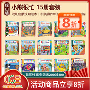 英文原版 小熊很忙系列 紙板機關(guān)操作拉拉書(shū)  Sing Along With Me/Bizzy Bear 歐美經(jīng)典兒歌 歡唱童謠繪本 新年快樂(lè ) 圣誕節 綠山墻 Bizzy Bear 15冊