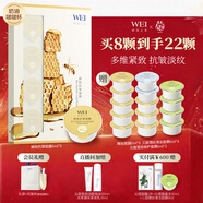 蔚藍之美WEI蜂肽抗皺面膜 抗衰老緊致補水保濕淡紋涂抹面膜男女奶油啵啵杯