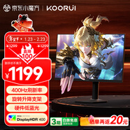 KOORUI科睿24.5英寸400Hz FastIPS快速液晶1ms 硬件低藍光HDR400nit 旋轉升降 電腦FPS電競顯示器X5 PRO
