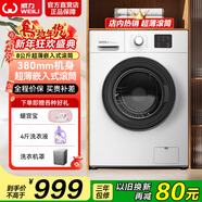威力（WEILI）8/10/12公斤洗衣機超薄款嵌入式滾筒洗衣機可選帶烘干上排水以舊換新公寓酒店家用全自動(dòng)洗衣機 XQG80-1016PX-8kg超薄白色 滾筒