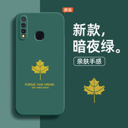 佩諾 vivoU3手機殼y5s保護套z5i全包防摔直邊電鍍硅膠殼男女款楓葉新款潮個(gè)性創(chuàng  )意網(wǎng)紅軟外殼 【薄荷綠】楓葉直邊電鍍 U3/Y5S/Z5i 通用