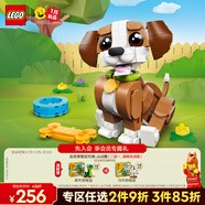 樂(lè )高（LEGO）積木31382 可愛(ài)的動(dòng)物：頑皮的小狗男孩女孩兒童玩具禮物新年裝飾