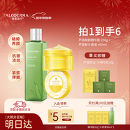 璦露德瑪抗皺緊致補水保濕滋養護膚蘆薈花精華膠200g+爽膚水蘆薈原液460ml