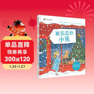 漂流瓶繪本館-被寵愛(ài)的小熊