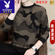 花花公子感針織衫男長(cháng)袖衛衣秋冬季痞帥休閑圓領(lǐng)打底衫輕熟風(fēng)T恤1853卡其 1853 卡其色 M 【適合90-115斤】