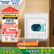 松下（Panasonic）【已售1000+】滾筒干衣機 定時(shí)烘干 恒溫速干烘干機  蓬松減皺  迷你家用烘衣機 回南天單身嬰幼兒 4.5kg干衣機