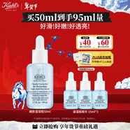 科顏氏（Kiehl's）溜溜瓶50ml 三酸精華修護保濕抗皺 護膚品 生日禮物