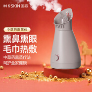金稻中草藥熏蒸家用霧化機熏眼儀熏鼻熏蒸機儀蒸汽藥熏機宿舍家用薰蒸眼部緩鼻塞熱噴KD231生日禮物