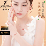 希芙尼 XIFU NIUTR瑪瑙幸運四葉草手鏈女款輕奢新年生日214情人節禮物送女友老婆 【三件套】紅色瑪瑙項鏈+紅色瑪瑙手鏈+耳釘