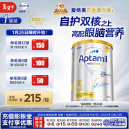 愛(ài)他美（Aptamil）白金澳洲版 幼兒配方奶粉 3段(12-36個(gè)月) 900g 澳洲白金