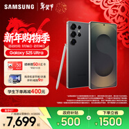 三星（SAMSUNG）Galaxy S25 Ultra 擬人AI助理 手機 2億像素主攝 視覺(jué)影像 驍龍8至尊版移動(dòng)平臺 AI手機 鈦影黑 12GB+512GB 官方標配