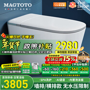 MAGTOTO墻排式一體智能馬桶全自動(dòng)泡沫盾即熱式帶水箱家用后排電動(dòng)坐便器 CES-G9F語(yǔ)音泡泡/健康輔助 墻排/地排可選/下單備注坑距