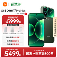 小米17Pro Max  【國家補貼】新品5G小米手機 妙享背屏 第五代驍龍8至尊版 7500mAh小米金沙江電池 森野綠 12GB+512GB