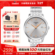 天梭（TISSOT）【情人節禮物】俊雅系列男表簡(jiǎn)約休閑復古石英表瑞士腕表 送男友 銀盤(pán)鋼帶-鍍金時(shí)標T063.610.11.037.01 品牌授權