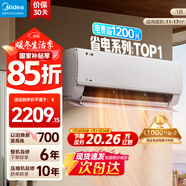 美的（Midea）酷省電 爆款推薦 空調掛機 大1.5匹新一級能效全直流變頻節能低噪音防直吹 以舊換新 國家補貼 酷省電 大1匹 省電24% 一級能效