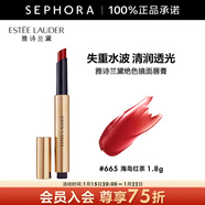 雅詩(shī)蘭黛（Estee Lauder）絕色鏡面唇膏 655 海島紅茶 ， 1.80G