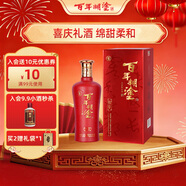 百年糊涂 智享 茅臺鎮濃香型白酒 52度  500ml 單瓶裝 熱門(mén)商品年貨節送禮