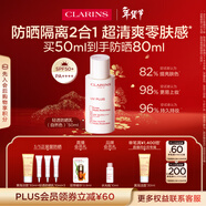 嬌韻詩(shī)輕透隔離防曬乳（自然色）50mlSPF50 PA美白隔離護膚品生日禮物