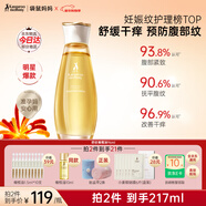 袋鼠媽媽妊娠油準孕婦護膚品改善紋路舒緩妊娠紋舒紋橄欖油精華身體按摩油 【預防紋路】舒紋橄欖油96ml