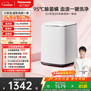 松下（Panasonic）小歡洗 迷你波輪 0.5KG 洗烘一體 全自動(dòng)小型母嬰內褲內衣洗衣機 除HPV血漬 XQB05-AW050