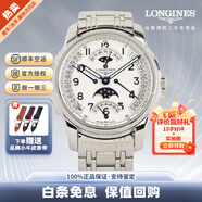【二手99新】浪琴（LONGINES）男表女表 索伊米亞系列 自動(dòng)機械 日期顯示 二手奢侈品腕表 44mm白盤(pán)鋼帶L2.764.4.73.6