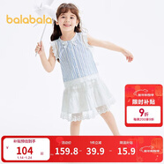 巴拉巴拉童裝兒童套裝女童短袖兩件套2025新夏裝條紋蕾絲短裙208225119018
